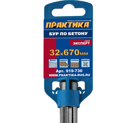 Бур КВАДРО, серия Эксперт (32х530х670 мм; SDS-MAX) ПРАКТИКА 919-730