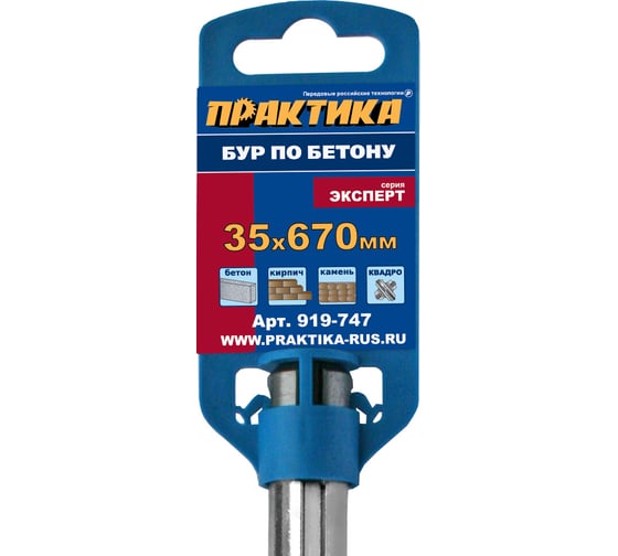 Бур КВАДРО, серия Эксперт (35х530х670 мм; SDS-MAX) ПРАКТИКА 919-747