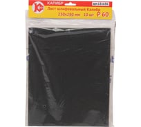 Лист шлифовальный 230x280 мм, Р60, 10шт. Калибр 00000060728