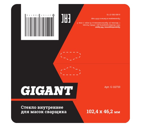 Стекло внутреннее (1 шт/уп; 102.4х46.2 мм) для масок сварщика Gigant G-112710 1