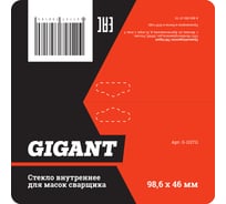 Стекло внутреннее (1 шт/уп; 98.6х46 мм) для масок сварщика Gigant G-112711