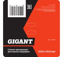 Стекло внутреннее (1 шт/уп; 103.8х52.8 мм) для масок сварщика Gigant G-112713