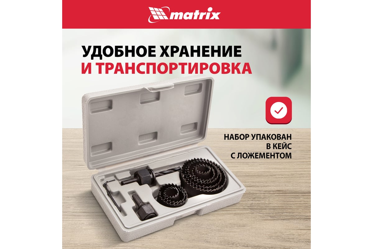 Набор кольцевых пил по дереву, 19-64 мм 11 предм, MATRIX 70473 ...