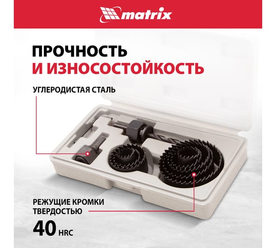 Набор кольцевых пил по дереву, 19-64 мм 11 предм, MATRIX 70473