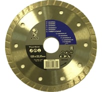 Диск алмазный для резки общестроительных материалов ATLAS TURBO (125x22,23 мм) Norton 70184614176