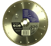 Диск алмазный для резки общестроительных материалов ATLAS TURBO (230x22,23 мм) Norton 70184614178