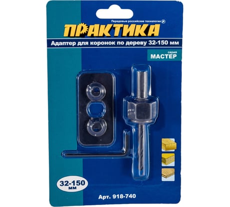 Адаптер держатель для HCS коронок 32-150 мм ПРАКТИКА 918-740