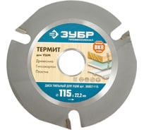 Пильный диск для УШМ, 115х22.2 мм ТЕРМИТ Зубр 36857-115