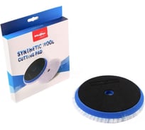 Шерстяной полировальный круг Synthetic Wool Cutting Pad 146 мм MaxShine 2052130B 053723