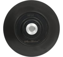 Держатель для полировальников Backing Plate 125 мм, M14 MaxShine 3081125 053707