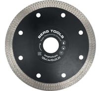 Алмазный диск по керамограниту 125х22 мм BERGTOOLS С125