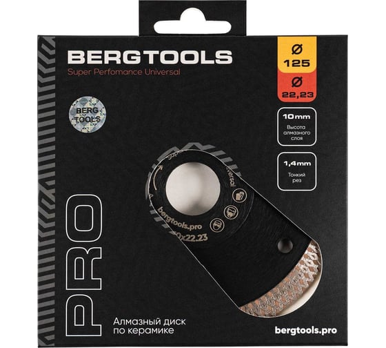 Алмазный диск по керамограниту 125х22 мм BERGTOOLS С125