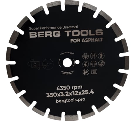 Алмазный диск по асфальту 350х25.4 мм BERGTOOLS А350