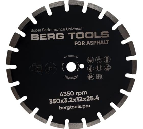 Алмазный диск по асфальту 350х25.4 мм BERGTOOLS А350