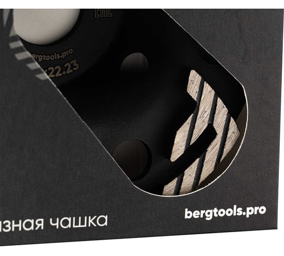 Алмазная чашка по бетону 125х22 мм BERGTOOLS CH125