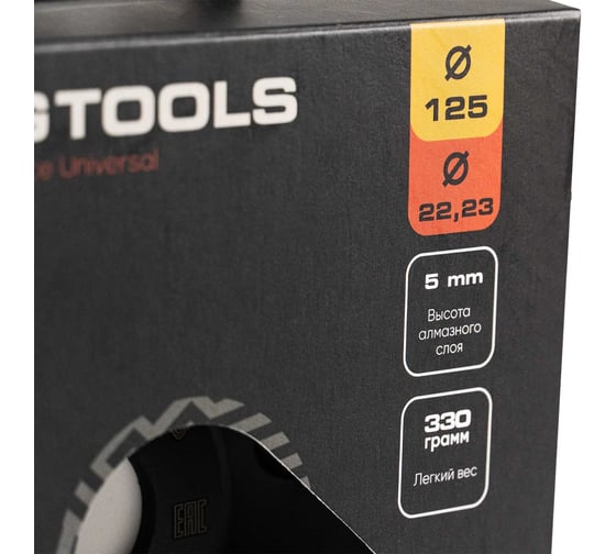 Алмазная чашка по бетону 125х22 мм BERGTOOLS CH125