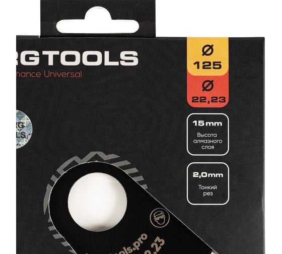 Алмазный диск по бетону 125х22 мм BERGTOOLS B125
