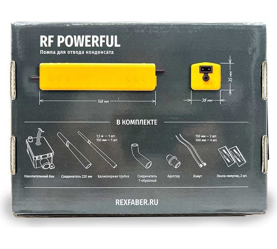 Помпа дренажная для кондиционера RF POWERFUL REXFABER RP000010