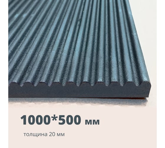 Пластина чугунная для защиты задней стенки камина 1000x500x20 мм РОССТИН НФ-00005510