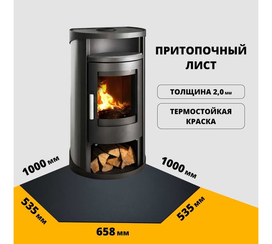 Предтопочный (притопочный) лист 1000x1000 мм, Ст3, 2 мм РОССТИН НФ-00021391