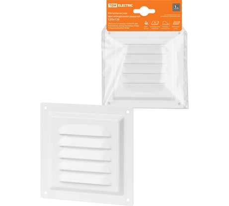 Решетка металлическая 125x125, белая, с покрытием полимерной эмалью TDM ELECTRIC SQ1807-0700