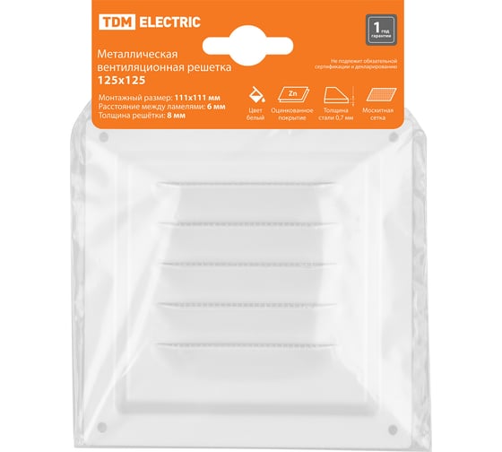 Решетка металлическая 125x125, белая, с покрытием полимерной эмалью TDM ELECTRIC SQ1807-0700