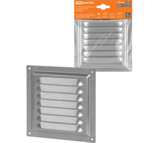 Решетка металлическая 150x150, с оцинкованным покрытием TDM SQ1807-0712