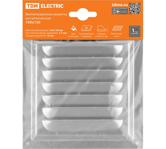 Решетка металлическая 150x150, с оцинкованным покрытием TDM ELECTRIC SQ1807-0712
