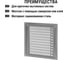 Решетка металлическая 200x200, с оцинкованным покрытием TDM ELECTRIC SQ1807-0714 3