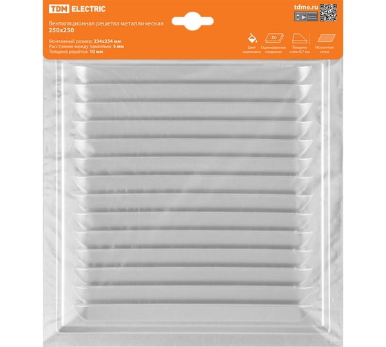 Решетка металлическая 250x250, с оцинкованным покрытием TDM ELECTRIC SQ1807-0715