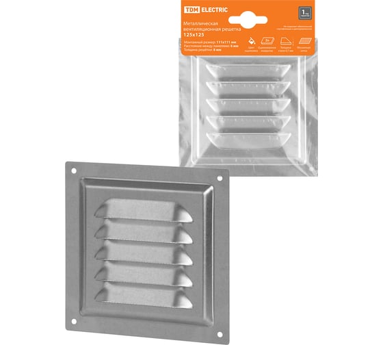Решетка металлическая 125x125, с оцинкованным покрытием TDM SQ1807-0711
