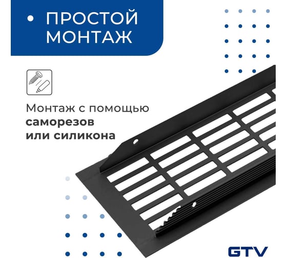 Решетка вентиляционная 480x80 мм, черная GTV KK-W80800-D2