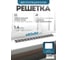 Решетка вентиляционная 480x80 мм, белая GTV KK-W80800-D1 2