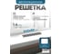 Решетка вентиляционная 245x60 мм, белая GTV KK-W60245-M1 2