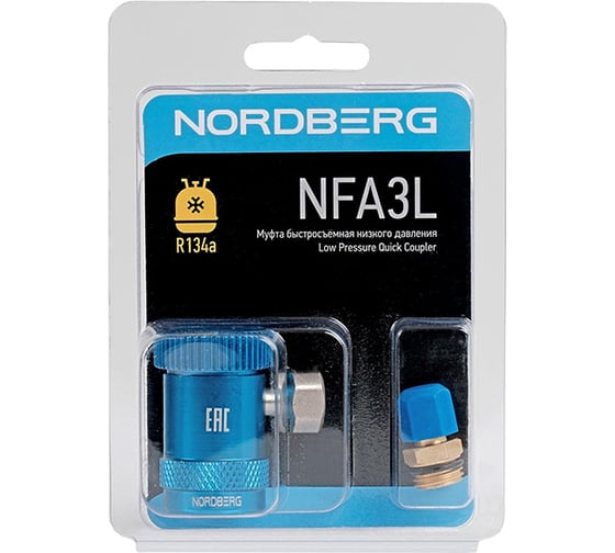 Муфта быстросъемная низкое давление, синяя NORDBERG R134a NFA3L