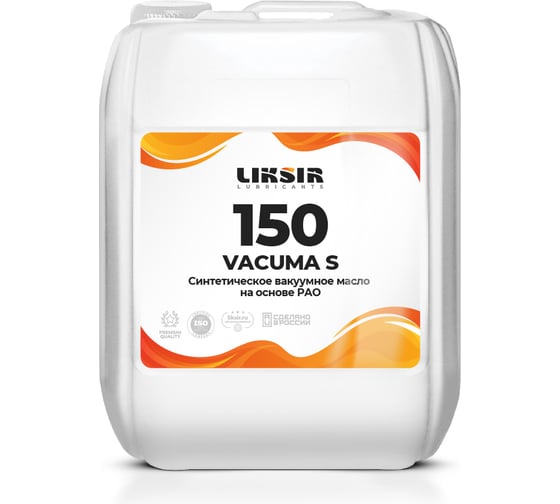 Вакуумное масло на основе РАО VACUMA S 150, 20л LIKSIR 201911 1