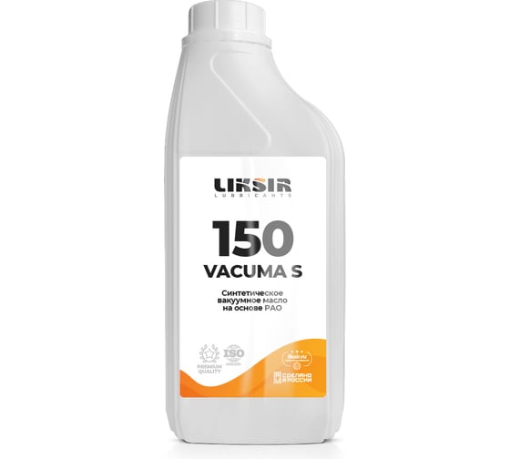 Вакуумное масло на основе PAO VACUMA S 150, 205 л LIKSIR 201912