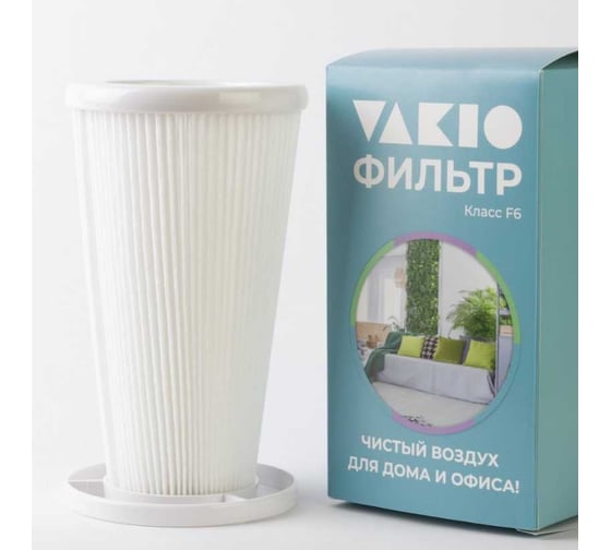 Фильтр F6 cовместим с Open Air и KIV Pro Vakio 20741