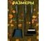 Набор навесной №6 Станкоинструмент и оснастка 4811381029513 3
