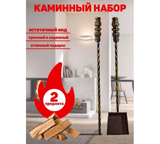 Набор №2 кочерга, совок Станкоинструмент и оснастка 4811381029551