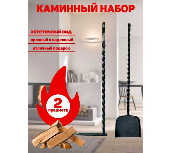 Набор №3 кочерга, совок Станкоинструмент и оснастка 4811381029568