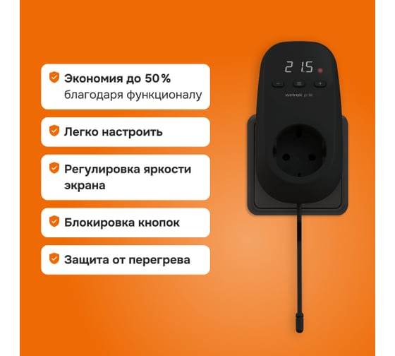 Терморегулятор pt bk Welrok 4660251140687