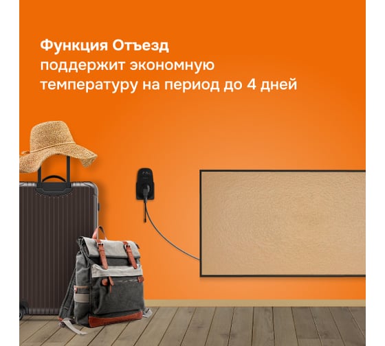 Терморегулятор pt bk Welrok 4660251140687