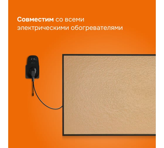 Терморегулятор pt bk Welrok 4660251140687