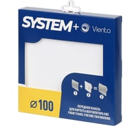 Лицевая панель GORIZONT для вентилятора SYSTEM+, 100 мм, пластик, белый, матовый ВИЕНТО GORIZONT 100matte