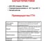 Газоход Прок (100 мм; 1.5 м) ГГН ПР002559 6