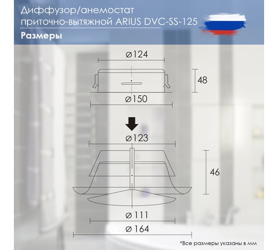 Диффузор приточно-вытяжной нержавеющая сталь DVC-SS-125 ARIUS 135481