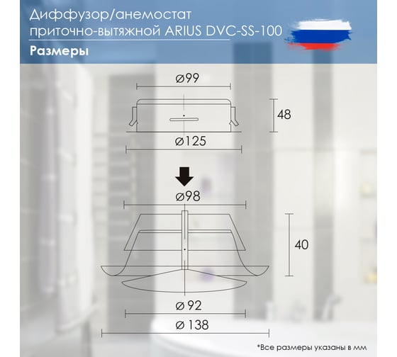Диффузор приточно-вытяжной нержавеющая сталь DVC-SS-100 ARIUS 135270