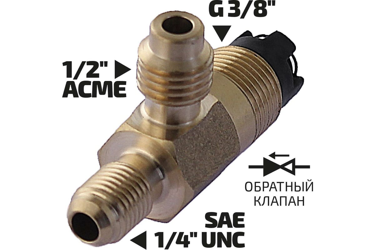 Тройник для вакуумного насоса 98030С МЕГЕОН к0000026397 - выгодная цена ...