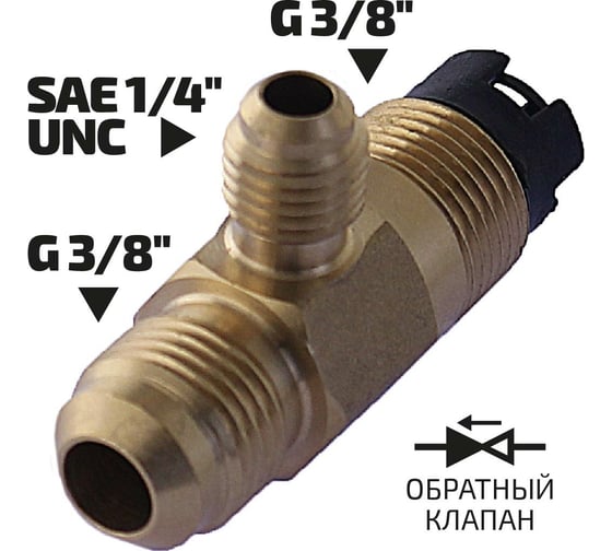 Тройник для вакуумного насоса 98030D МЕГЕОН к0000026398